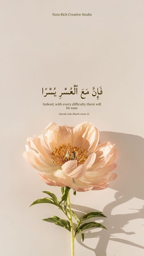 Iphone Wallpaper Quotes Inspirational, Coran Quotes, Al Qur'an Photography, Positive Quotes Wallpaper, Al Qur'an Aesthetic, Quran Wallpaper, Islamic Wallpaper Iphone, Qur'an Photography, Best Quran Quotes