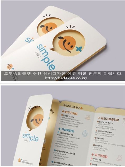 Guidebook Design, Leaflet Layout, Brochure Design Layouts, Brochure Design Creative, Trifold Brochure Design, Adobe Illustrator Graphic Design, Pamphlet Design, Graphic Design Brochure, Leaflet Design