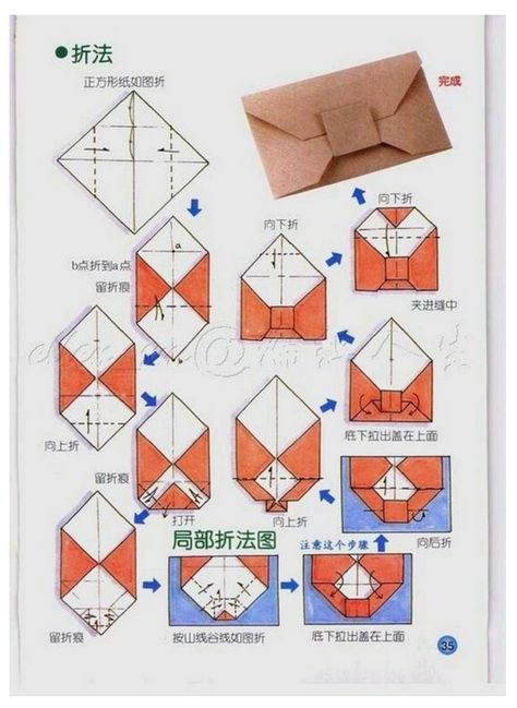 About two-and-a-half years ago  I made a post titled Paper to Go , about a clever folding sequence, using a single piece of paper, to make an  envelope. Recently I came across … Origami Kutu, Envelope Tutorial, Tutorial Origami, Origami Envelope, Origami And Kirigami, Folding Origami, Origami Paper Art, Envelope Stamp, Diy Envelope