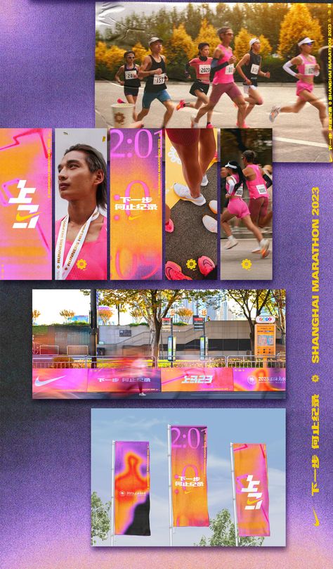 Marathon Branding Design, Season Tickets Graphic, Marathon Graphic Design, Sport Design Graphic, Marathon Branding, Event Marketing Design, Marathon Design, Nike Event, Sport Art Direction