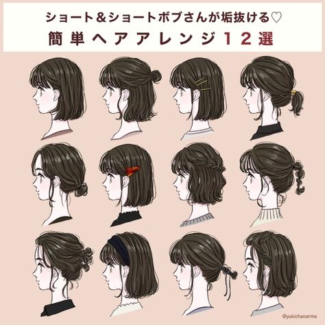 Short Cute Hairstyles, Style Short Hair, Hair Style Korea, Hair Inspiration Short, Kawaii Hairstyles, Hair Arrange, Hairdos For Short Hair, Hair Tutorials Easy, Peinados Fáciles Para Cabello Corto