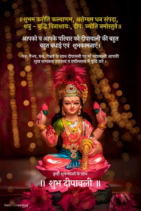 Diwali Blessings, Diwali Greetings In Hindi, Happy Deepavali Wishes, Happy Diwali In Hindi, Diwali Greetings Quotes, Deepavali Wishes, Diwali Images With Quotes, Diwali Greetings Images, Happy Diwali Cards