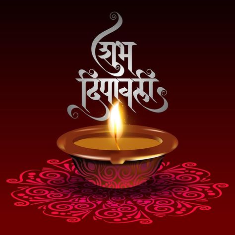 Artistic Typography greetings text Shubh Deepawali Happy Diwali in Hindi for the Indian festival of lights. Shubh Deepawali Aesthetic, शुभ Deepawali, Shubh Dipawali In Marathi, शुभ Diwali, Shubh Dipawali In Hindi Images, Subha Dipawali Wishes, Dipawali Greetings In English, Deepavali Wishes In Hindi, Subh Deepawali Wishes In Hindi