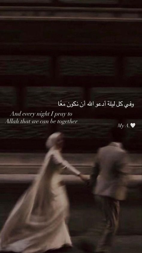 Love Chemistry Quotes, Arabic Quotes With Translation, Alhumdulillah Quotes, Islam Quotes About Life, Love Quotes For Wedding, Short Islamic Quotes, Qoutes About Love, Muslim Couple Quotes, Meant To Be Quotes