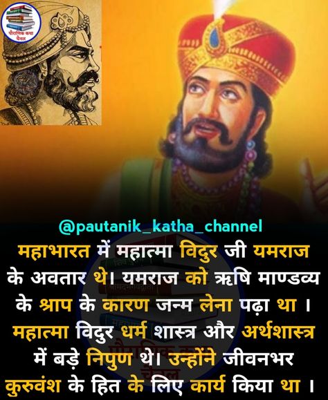 भारतीय इतिहास, Ancient Wisdom Quotes, Interesting Facts In Hindi, Interesting Science Facts, Ancient History Facts, Indian History Facts, Curious Facts, True Interesting Facts, India Facts