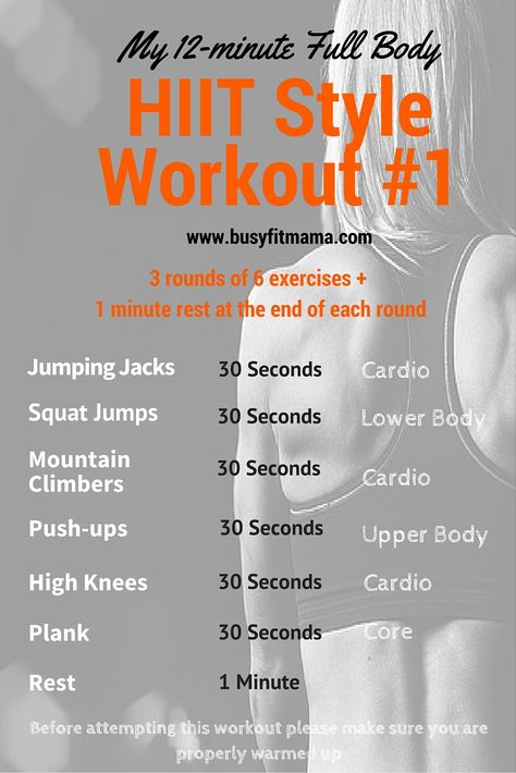 HIIT Style Workout from http://www.busyfitmama.com/my-12-minute-hiit-style-workout-1/ Morning Hiit Workout At Home, Hit Interval Workouts, Endomorph Hiit Workouts At Home, Short Hiit Workouts At Home, Hiit Cardio Workouts At Home, Benefits Of Hiit Workouts, 15 Min Hiit Workouts At Home, 10 Min Hitt Workout, 15 Minute Hiit Workout At Home