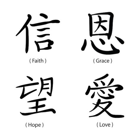 Chinese symbols for love, faith, grace, ... | Premium Vector #Freepik #vector #chinese-language #calligraphy-letters #script #hope Hope Chinese Symbol, Hope In Chinese, Chinese Symbols And Meanings, China Letters, China Symbols, Hope Calligraphy, Symbols For Love, One Letter Words, Types Of Handwriting