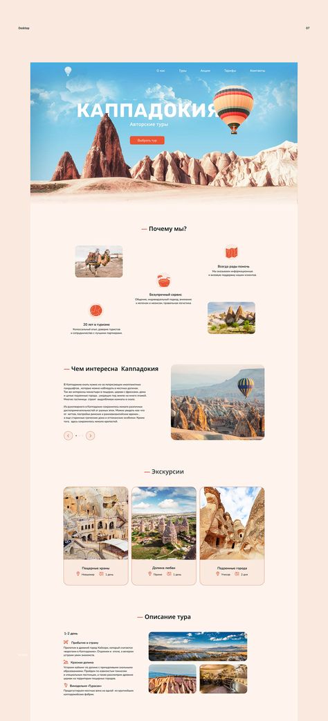 Map Website Design, Tour Website Design, Tourism Website Design, Tourism Website Design Inspiration, Tourism Website Design Layout, Travel Landing Page Design, Travel Blog Website, Travel Agency Website Design Inspiration, Tourist Website Design