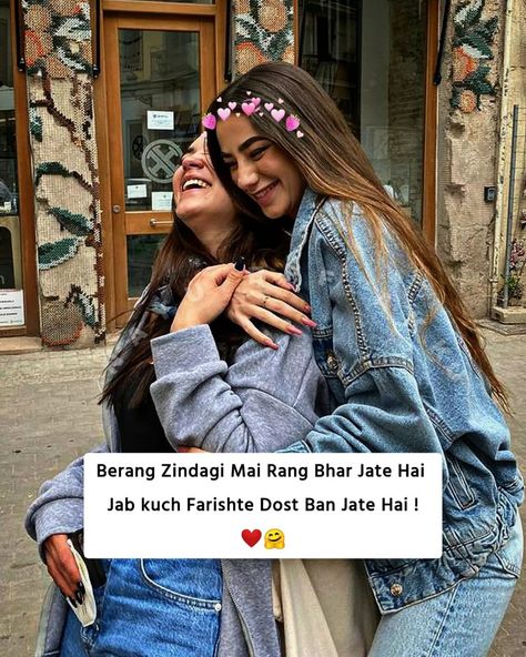 Best Frd Quotes, Shayari For Best Friend, Best Friend Shayari, Friends Shayari, Lines For Best Friend, Besties Videos, White Dp, Friendship Goal, Best Friend Miss You