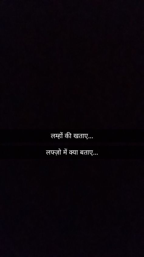 Hindi Two Line Shayari, Two Lines Shayari On Life, One Liner Hindi Quotes, Shayri Captions For Instagram Hindi, Hindi Aesthetic Quotes Short, Hindi Shayri Life, Shayri Quotes Hindi, Short Shayri Hindi, Short Shyari Quotes