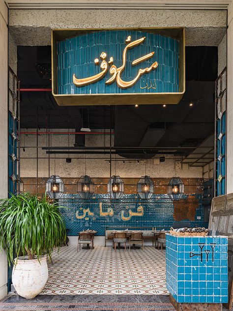 Masgouf on Behance Lebanese Restaurant Interior Design, Persian Restaurant Design, Lebanese Restaurant Design, Moroccan Restaurant Design, Moroccan Restaurant Interior, Kebab Restaurant, Turkish Cafe, Concept Restaurant, Persian Restaurant