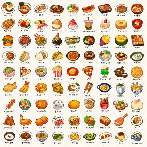 Food Cute Drawing, Japanese Food Drawing, Bullet Journal Halloween, Food Characters, Draw Food, Asian Characters, Drawing Food, Materi Bahasa Jepang, Culinary Cooking