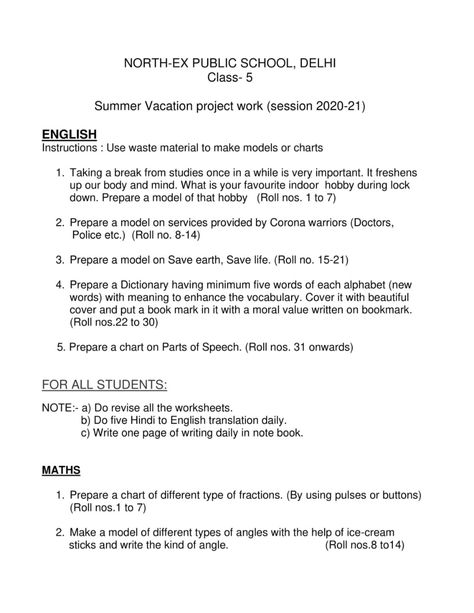 Summer Vacation Holiday Homework for Class 5 Holiday Homework Ideas For Kids, Holiday Homework Ideas, Ncert Books, Summer Homework, English Homework, Homework Ideas, Holiday Homework, English Projects, Summer Classes