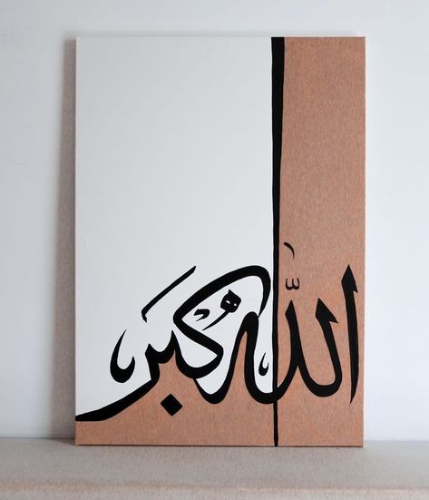 Urdu Calligraphy Art On Canvas, Arbi Calligraphy Art, Calligraphy Canvas Art, Arabic Calligraphy Canvas, Calligraphy Canvas, Calligraphy Supplies, Calligraphy Arabic, Arabic Calligraphy Painting, Easy Mandala Drawing