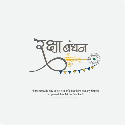 Happy Rakshabandhan Images Hd, Raksha Bandhan Aesthetic, Raksha Bandhan Creative Ads, Gujarati Font, Rakhi Photo, Raksha Bandhan Cards, Rakhi Wishes, Happy Raksha Bandhan Wishes, Happy Raksha Bandhan Images