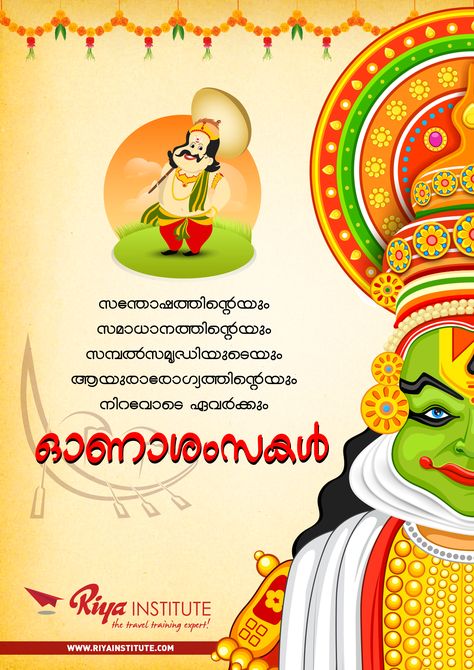 ഓണാശംസകൾ Poster, Onam Wishes In Malayalam, Greeting Card Making Ideas, Happy Onam Images, Onam Images, Happy Onam Wishes, Onam Greetings, Onam Wishes, Very Good Morning Images