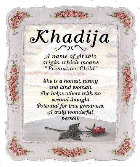 Khadija Name Meaning, Khadija Name Wallpaper, Queens Quotes, Diary Writing Ideas Personal, Perfect Life Quotes, H Letter Images, Name Design Art, Cute Wallpapers For Android, Jumma Mubarik