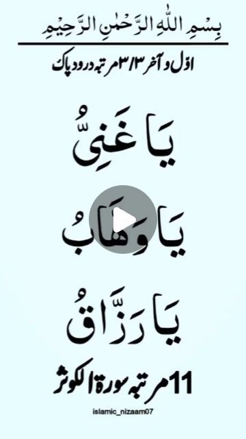 Prayer Verses, Beautiful Quran Quotes, Islamic Phrases, Khalid, Quran Quotes Inspirational, August 15, Islamic Pictures, Stories For Kids, Quran Quotes