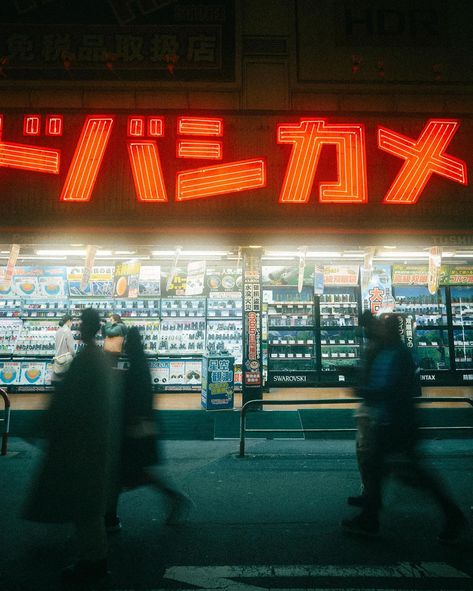 🇯🇵 Tokyo Hustle #tokyo #tokyotokyo #visitjapan #explorejapan #japan #night #city #voyagevoyage #stade #somewheremag #suitcasetravels #nightview #beautifuldestinations #cities #citylights #thinkverylittle #worldviewmag #tlpicks #travelgram | Tokyo City | neon lights | night view | Kabukicho Shinjuku | Night City scape Night In Tokyo Aesthetic, Tokyo Grunge Aesthetic, Urban Japan Aesthetic, Japanese City Photography, Old Tokyo Aesthetic, Tokyo On Film, Asian Film Photography, Urban Night Photography, Night Life Vibes