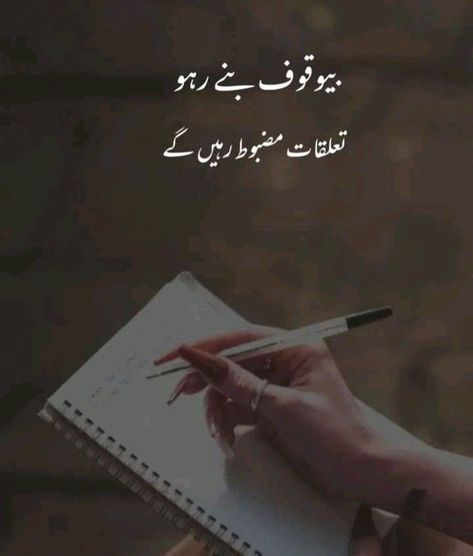 Bush Quotes, Birthday Wishes For Girlfriend, Urdu Quotes Images, Life Is Hard Quotes, Impress Quotes, I Love Her Quotes, Just Happy Quotes, Look Up Quotes, Poetry Lines