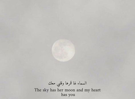 Short Love Quotes, Ldr Quotes, Arabic Quotes With Translation, Words Of Love, Aesthetics Quote, Look Up Quotes, Proverbs Quotes, Unusual Words, Muslim Love Quotes