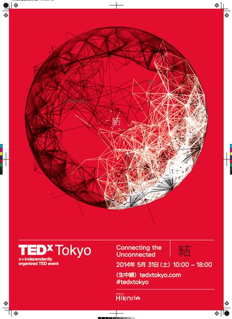 Designed in collaboration with Eat Creative and so-ba. This TEDx Tokyo 2014 poster is found inside the exclusive program, folding out to reveal the schedule of the event on the back. Event Schedule Design, Conference Invitation, Conference Poster, Conference Logo, Typography Branding, Graphic Design Ads, Event Signage, Id Design, Graphic Design Layouts