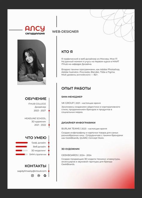 GRAPHIC CV Cv Design For Graphic Designer, Aesthetic Cv Graphic Design, Cv Designer Graphic, Aesthetic Cv, Cv Creative, Cv Original, Graphic Design Cv, Ux Kits, Modern Cv Template