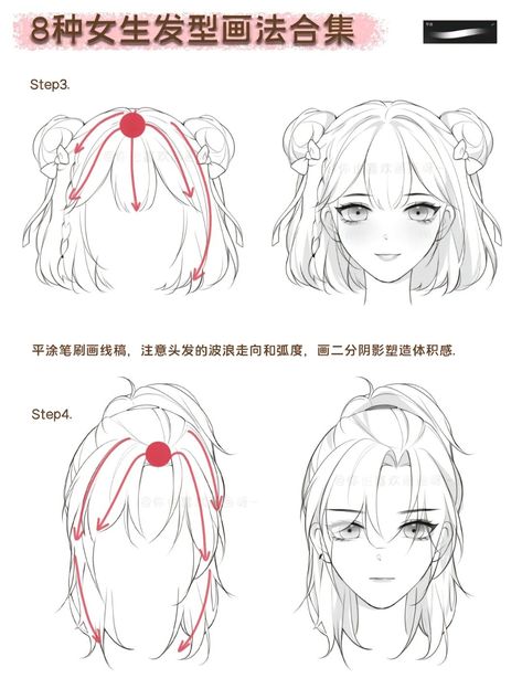 How To Draw Hair Tutorial Step By Step, Anime Hair Drawing Tutorial Step By Step, Hair Refrence Girl Drawing, Anime Ponytail Drawing, Hair Sketch Tutorial Step By Step, Anime Side Bangs, Anime Hair Styles Female, Genshin New Characters, Anime Hairstyles Reference