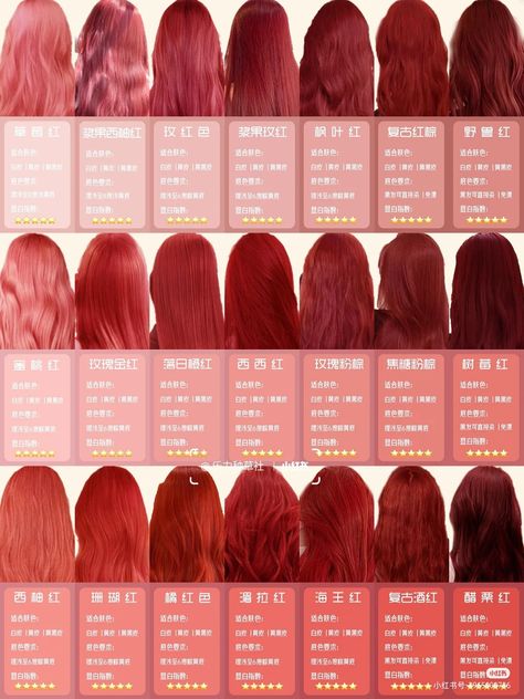 Red Hair Chart, Types Of Hair Dye Style, Hair Dye Color Chart, Kpop Hair Color, Hair Color Swatches, Profumo Victoria Secret, Red Hair Inspiration, Color Ideas For Blondes, Hair Color Underneath