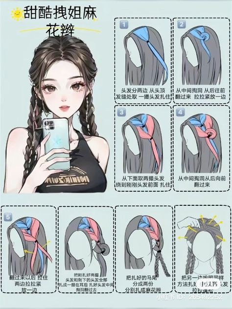 Hair Styles Step By Step Easy, Anime Hair Styles, Hairstyles Step By Step, Cool Hair Designs, Pelo Anime, Hair Style Korea, Hair Inspiration Long, Hairstyles For Layered Hair, Step By Step Hairstyles