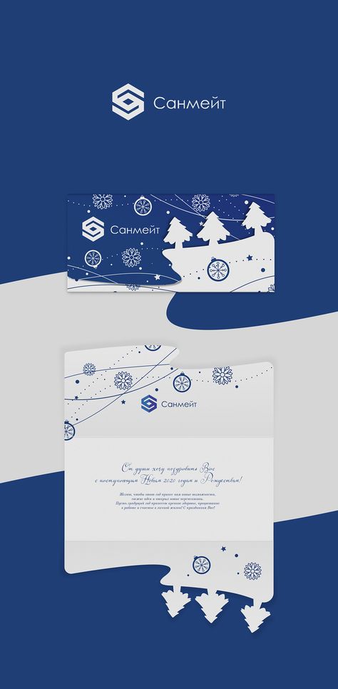 2024 Card Design, New Year Card 2024 Design, Christmas Card Corporative Design, Corporate New Year Card, Winter Card Design, New Years Card Design, New Year Envelope Design, New Years Greeting Cards, New Year Card 2024