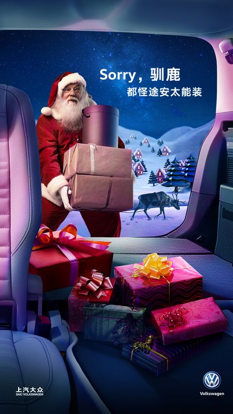 Car Creative Ads Ad Campaigns, Winter Advertising Design, Car New Year Creative Ads, Christmas Car Ads, Creative Christmas Ads, Christmas Creative Ads Design, Delivery Advertising, New Year Creative Ads, Christmas Creative Ads