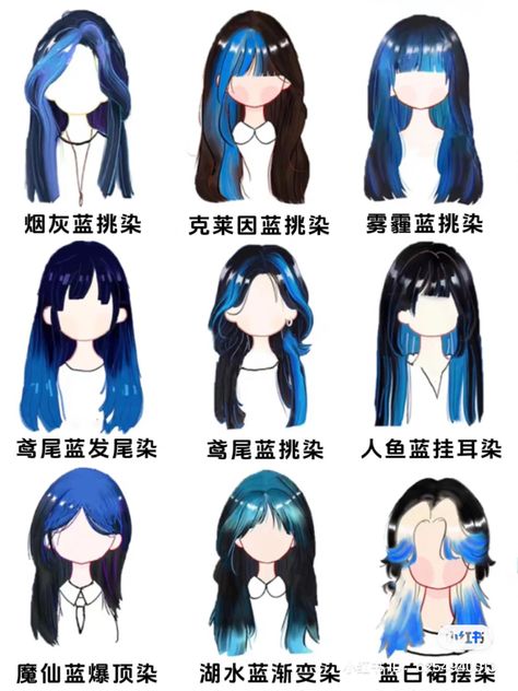 Anime Hair Color, Pelo Anime, Hair Color Underneath, Dye Hair, Dyed Hair Inspiration, Pretty Hair Color, Hair Stylies, Hair Up Styles, Hair Videos Tutorials