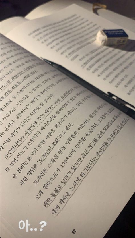 Korean Student, Korean Writing, Korea Language, Study Korean, Korean Language Learning, Academic Motivation, Korean Words, Study Motivation Inspiration, Korean Aesthetic