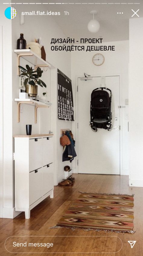 Small Apartment Inspiration, Apartment Entrance, Small Apartment Interior, Apartment Decoration, Small Apartment Design, Studio Apartment Layout, Geek Decor, Small Studio Apartments, Apartment Organization