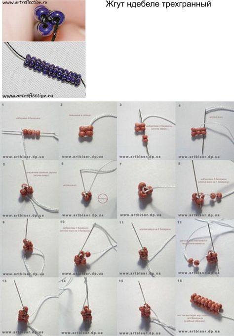 Herringbone Beading Tutorial, Herringbone Bead Patterns, Bracelets With Beads, Beaded Bead, Diy Bead Embroidery, Beadwork Designs, Beaded Earrings Tutorials, Diy Jewelry Unique, Beaded Necklace Diy