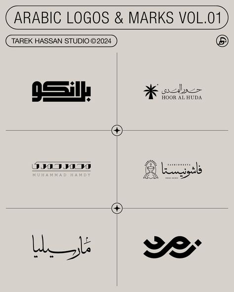 Introducing my latest Logofolio project! Arabic Logos & marks vol.01 is a stunning collection of Arabic logos in various styles, from modern to traditional. Creating motion graphics for these designs was a challenge, but the result is breathtaking. Huge thanks to @holke79 for teaching me the techniques needed to bring them to life! Check it out on @behance Link in bio #arabictypography #logo #logofolio #logotype #motiongraphics #kinetictypography #typography #calligraphy #arabiclogos Arab Design Graphics, Modern Arabic Typography, Arab Logo Design, Arabic Logo Design Modern, Arabic Brand Identity, Arabic Food Logo, Arabic Restaurant Logo, Wedding Company Logo, Arabic Typography Design