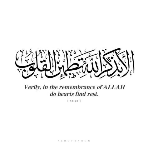 “… Verily, in the remembrance of Allah do hearts find rest.” (Qur'an 13:28) Arabic Quran Calligraphy, Verily In The Remembrance Of Allah, 13:28 Quran, Quran Ayat Arabic Calligraphy, Quran Calligraphy Art, Quran Verses Calligraphy, Kaligrafi China, Quotes In Arabic, Quranic Calligraphy