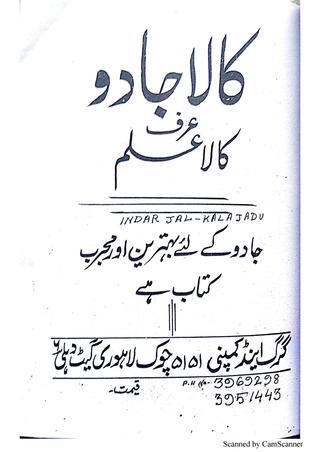 G157 kalm e aadam by Ali Asad - issuu Free Pdf Books Download, Islamic Books Online, Islamic Books In Urdu, Free Ebooks Pdf, Easy Love Spells, Kala Jadu, Black Magic Book, Read Books Online Free, Ebooks Free Books