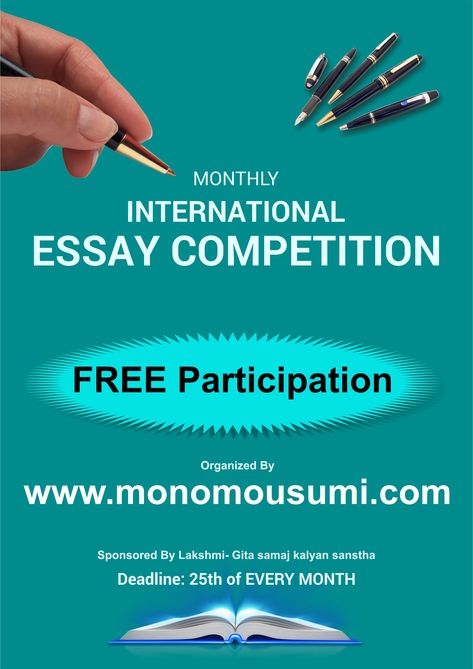 Monthly Essay Competition Writing Competition Poster Design, Essay Inspiration, Write Essay, Essay Ideas, Essay Writing Competition, Essay Competition, Academic Essay, Academic Essay Writing, Writing Competition