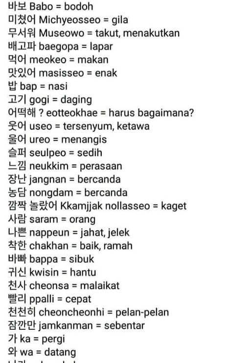 Tulisan Korea Wallpaper, Kamus Bahasa Korea, Hangeul Korea, Korean Slang, Learning Korean Grammar, Bahasa China, Learn Korean Alphabet, Bahasa Jepun, Easy Korean Words