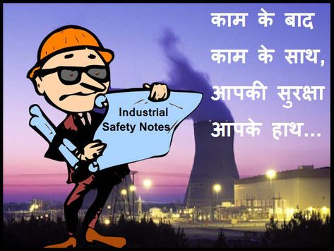 Industrial Safety Slogans In Hindi, Industrial Safety Slogans, Slogan In Hindi, Safety Slogan, Road Safety Poster, Safety Slogans, Atomic Energy, Safety Poster, Safety Posters