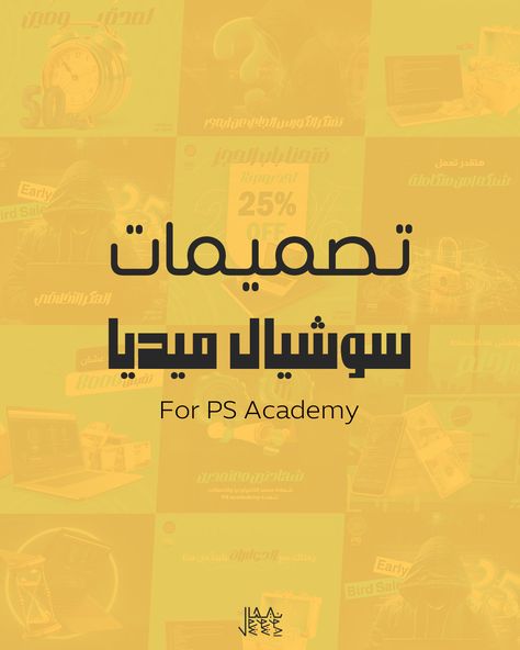 Social Media Designes for PS ACademy The project on behance https://www.behance.net/gallery/194933343/PS-academy-social-media-desgins #graphicdesign #social #socialmedia Academy Social Media Design, Course Social Media Design, April 12, Instagram Social Media, Behance Net, Social Media Posts, Media Design, The Project, Media Post