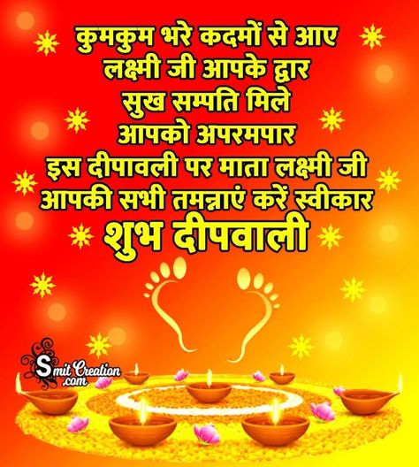 Happy Diwali Hindi Wishes, Choti Diwali Wishes In Hindi, Diwali Wishes In Hindi Best, Diwali Wishes Messages In Hindi, Happy Diwali Quotes In Hindi, Diwali Hindi Wishes, Deepawali Wishes In Hindi, Shubh Diwali In Hindi, Happy Diwali Msg