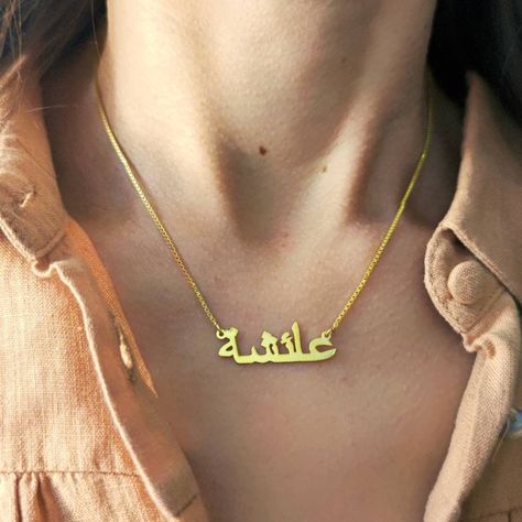 Excited to share the latest addition to my #etsy shop: Arabic Name Necklace, 14K Solid Gold Arabic Necklace, Box Name Necklace, Custom Arabic Nameplate, Islam Necklace, Eid Gift, Mothers Day Gift https://etsy.me/3zXPWP1 Arabic Name Necklace Gold, Gold Arabic Necklace, Islam Necklace, Arabic Name Necklace, Dainty Jewelry Necklace, Arabic Necklace, Arabic Jewelry, Bracelets Collection, Anniversary Necklace