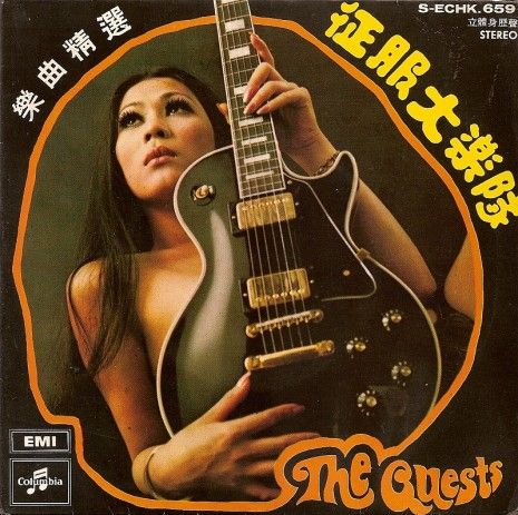 60S AND 70S ASIAN ALBUM COVERS Greatest Album Covers, Vinyl Covers, Cool Album Covers, Art Album, Lp Cover, Great Albums, Album Cover Design, Best Albums, Cd Cover