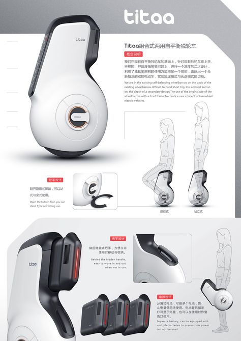 Presentation Layout, Industrial Design Portfolio, Presentation Board Design, Cmf Design, Poster Design Layout, Industrial Design Sketch, Medical Design, Concept Board, Poster Layout