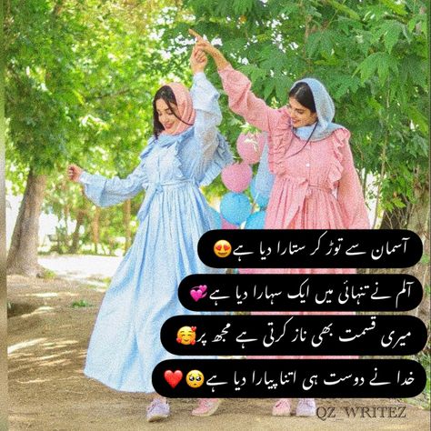 Bestie Wedding Quotes, Poetry For Best Friend, Best Friend Poetry, Poetry For Friends, Poetry Friends, Best Friend Wedding Quotes, Friend Poetry, Best Friends Forever Images, Muslimah Style