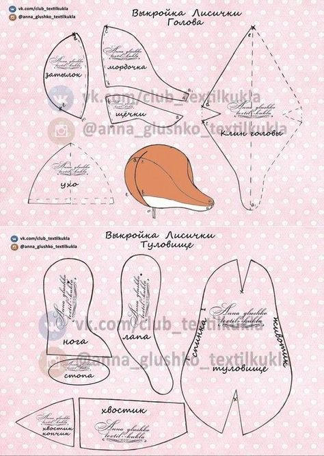 Fox Sewing Pattern Stuffed Animals, Tilda Fox Pattern, Fox Head Pattern, Fox Toy Sewing Pattern, Fox Plush Pattern Free, Fox Stuffed Animal Pattern Free, Fox Plushie Pattern, Free Fox Sewing Pattern, Fox Sewing Pattern Free