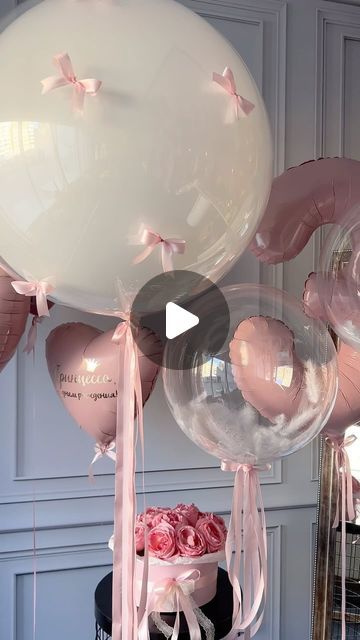 Helium Balloons Ceiling, Balloons Ceiling, Balloon Ceiling, London Gifts, Balloon Delivery, Profile Header, Helium Balloons, Balloon Bouquet, Birthday Balloons